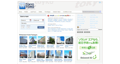 Desktop Screenshot of jpn.tokyotomo.com